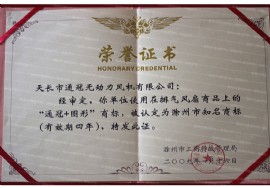 無動力風機；自然通風器知名商標2009-2013